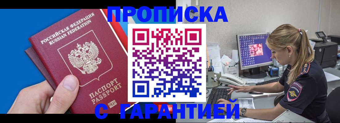 временная регистрация для школы в Юрьевце