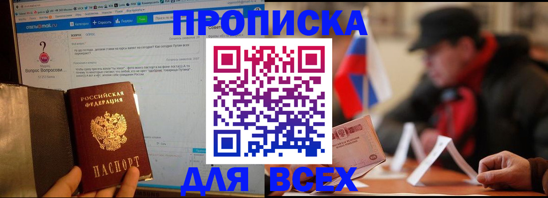 прописка иностранных граждан в Юрьевце