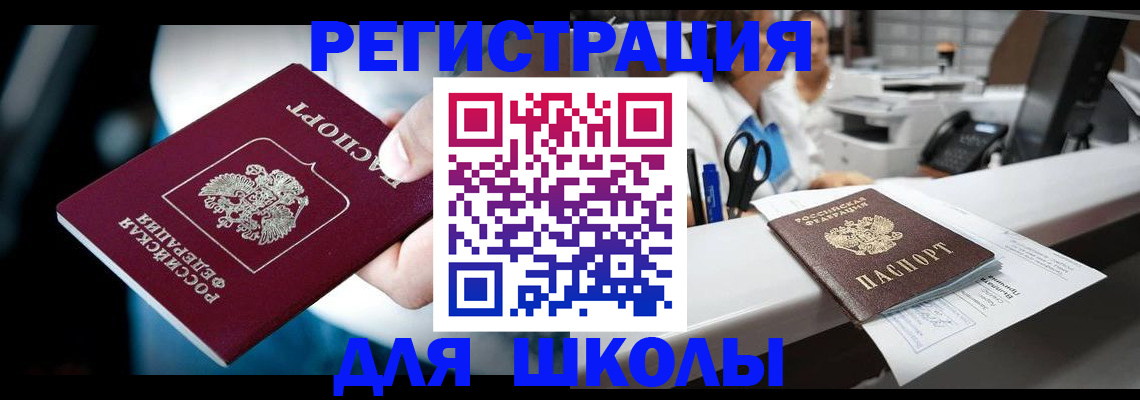 прописка 2025 в Юрьевце