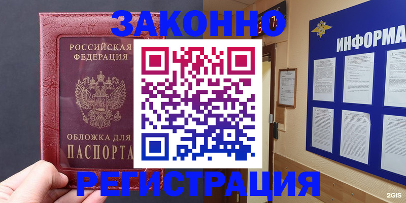 где прописаться в Юрьевце